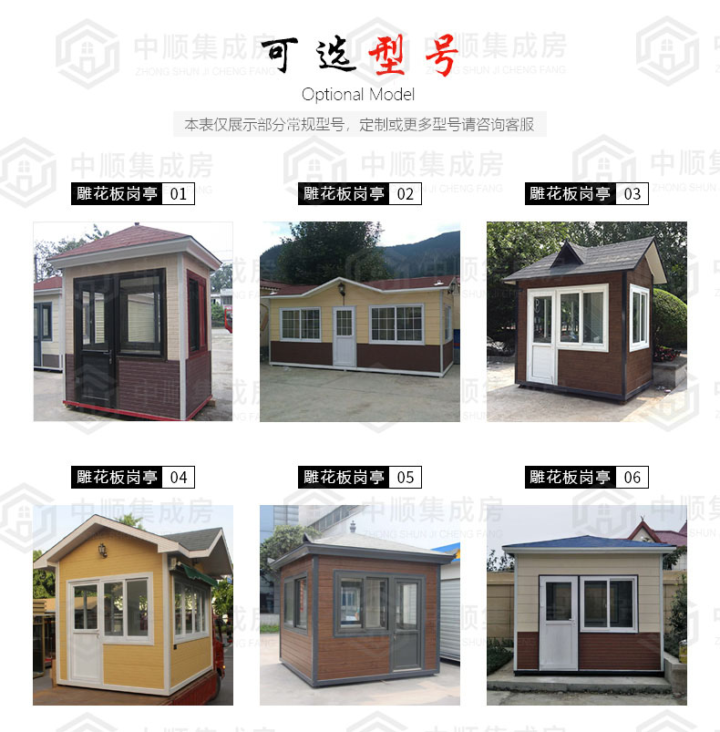 雕花板崗?fù)?jpg